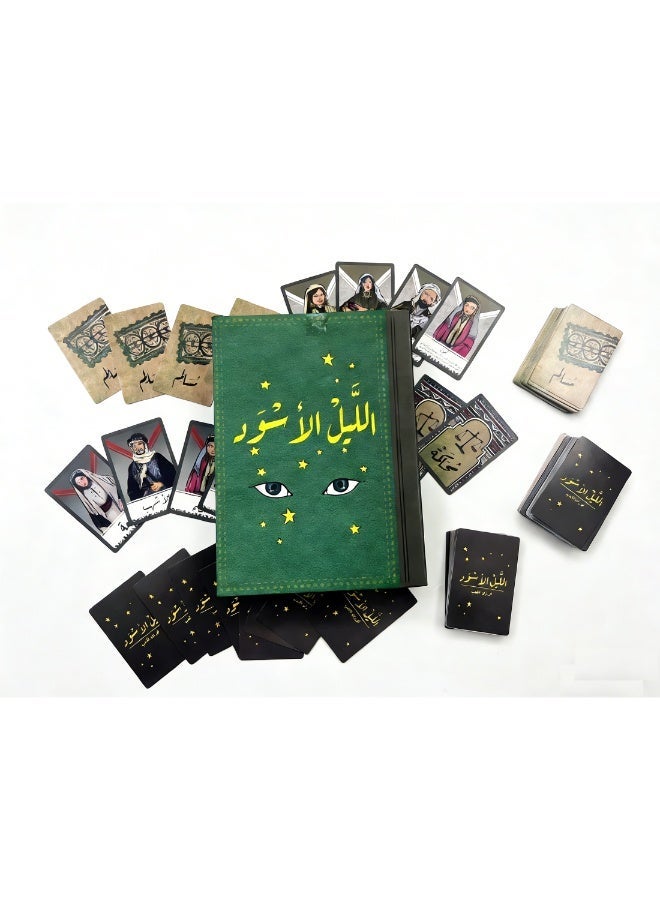 لعبة ورق عربية، لعبة ورق لحفلات عائلية - Image 1